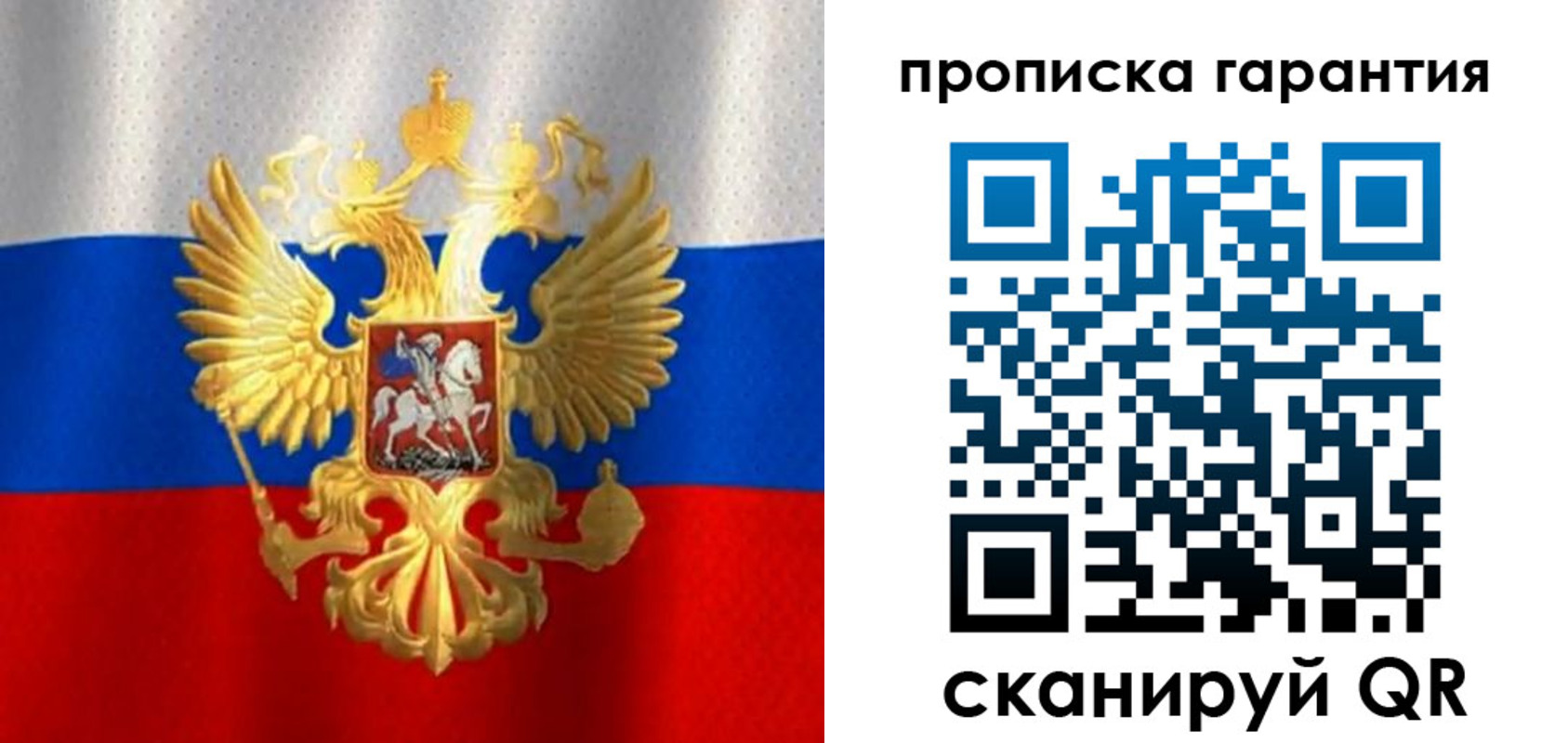 прописка законно в Новоуральске