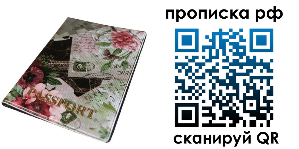 временная регистрация надежно в Новоуральске