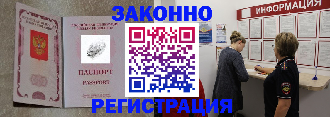купить прописку в Новоуральске