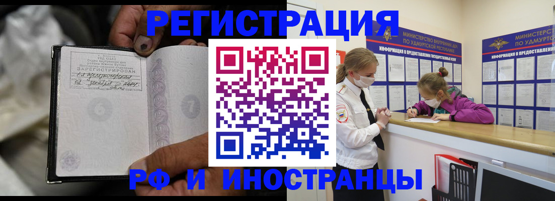 прописка в квартире в Новоуральске