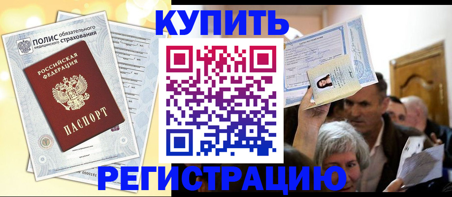 прописка 2025 в Новоуральске