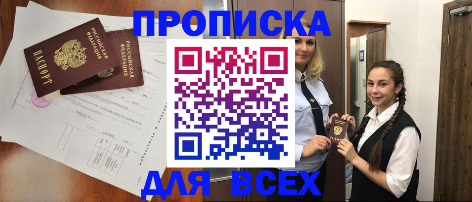 временная регистрация поиск в Новоуральске