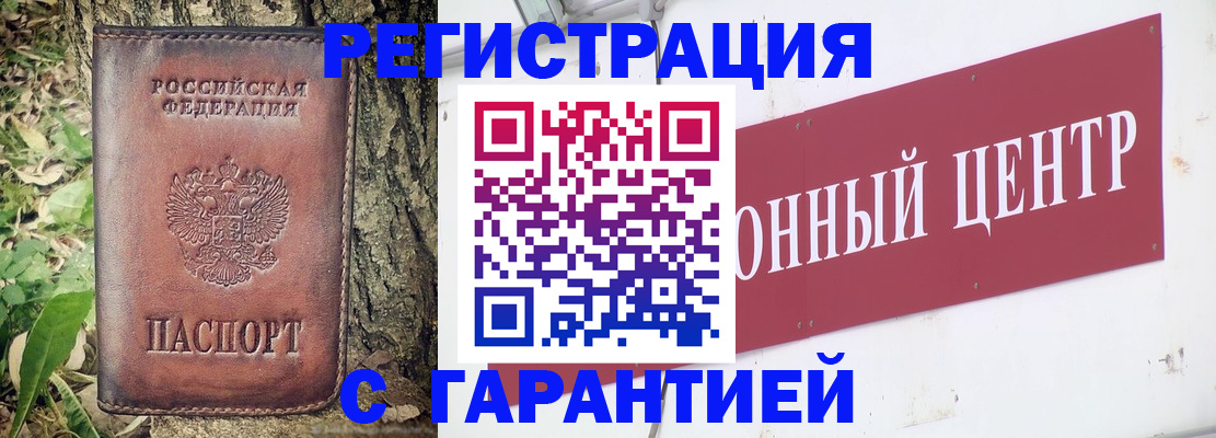прописка регистрация в Новоуральске