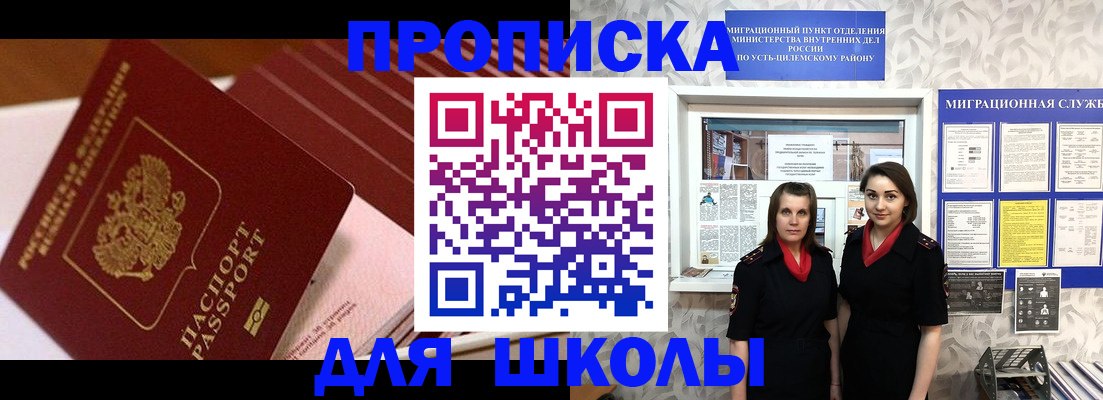 прописка для работы в Новоуральске