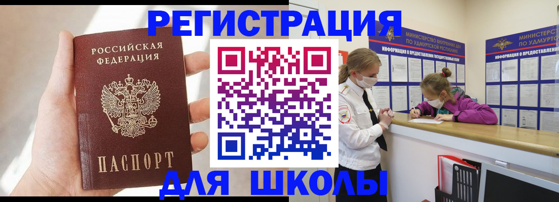временная регистрация госуслуги в Новоуральске