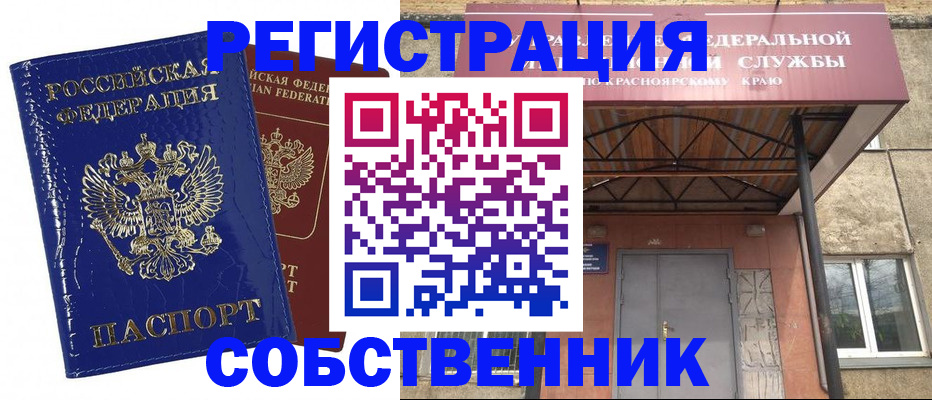 временная регистрация в квартире в Новоуральске