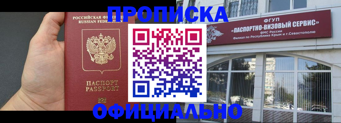 временная прописка в Новоуральске